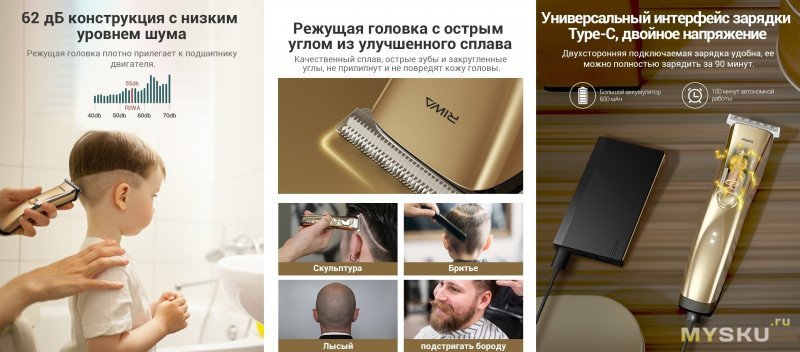 Машинка-стайлер для стрижки волос Riwa RE-6321 за 1 253 рубля (,35)