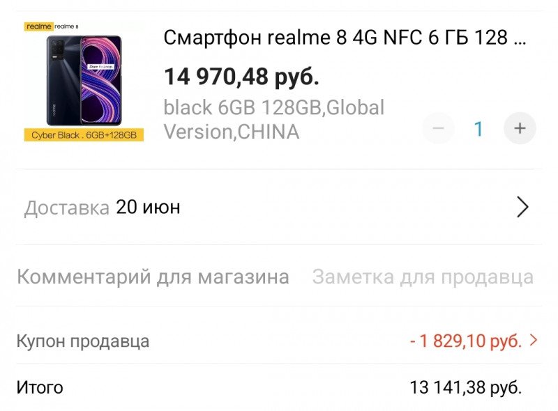 Скидка на смартфон Realme 8 4G (6/128Gb, Global, NFC 186$)