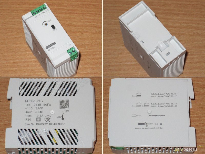 Овен БП60А-С. Компактный блок питания для шкафов автоматики