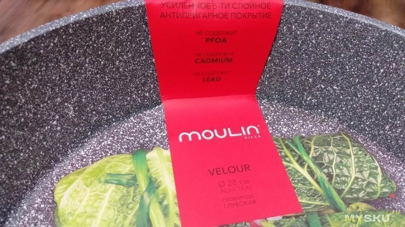 Сковорода MoulinVilla Velour