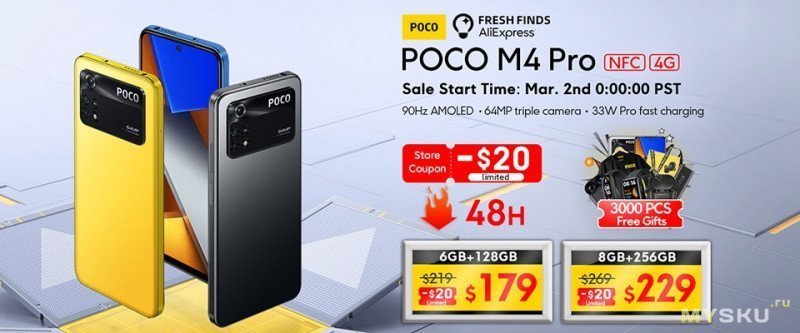 Старт продаж смартфона Poco M4 Pro 4G с NFC: 6/128 — 164$, 8/256GB —  214$.