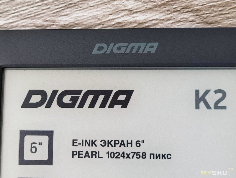 Электронная книга Digma K2. Всеядная бюджетная читалка с E-ink и подсветкой.