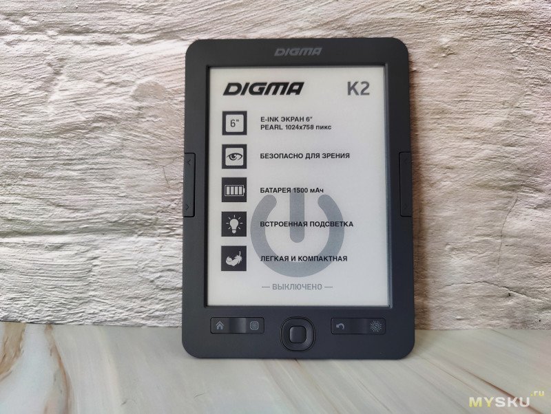 Электронная книга Digma K2. Всеядная бюджетная читалка с E-ink и подсветкой.