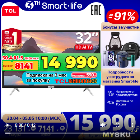 Подборка смарт телевизоров TCL на распродаже Aliexpress + беспроводная звуковая панель TCL TS3100
