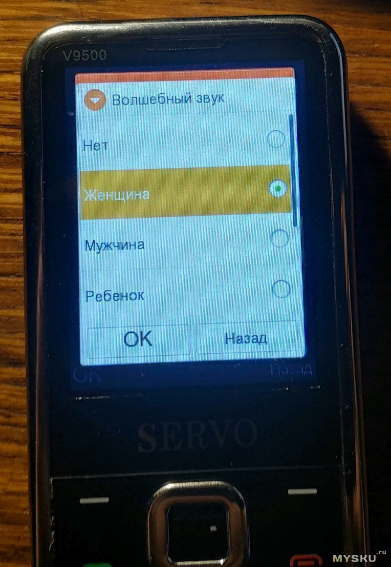 Servo V9500 - почти копия Nokia 6700 на 4 сим карты