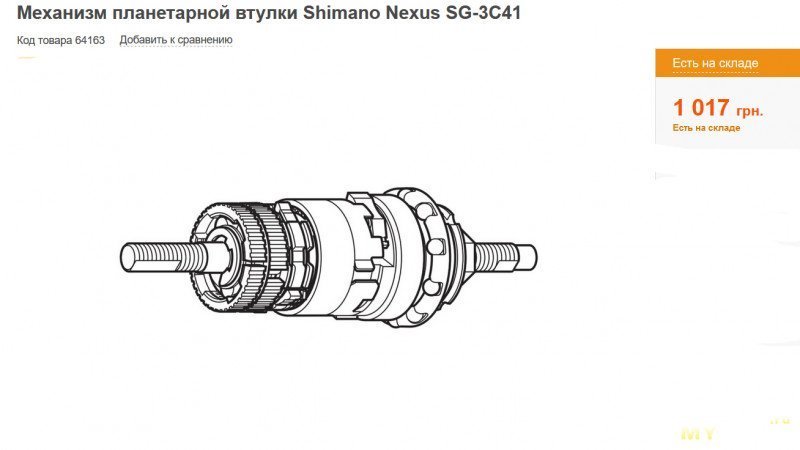 Планетарная втулка Shimano Nexus SG-3C41. Проблемы на 1-й, 2-й и 3-й передачах.