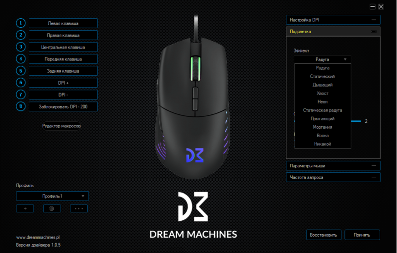 Игровая проводная мышь Dream Machines DM5 Blink.
