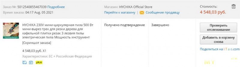 Пилы дисковые Витязь УПД-900 купить в Москве в интернет магазине 👍