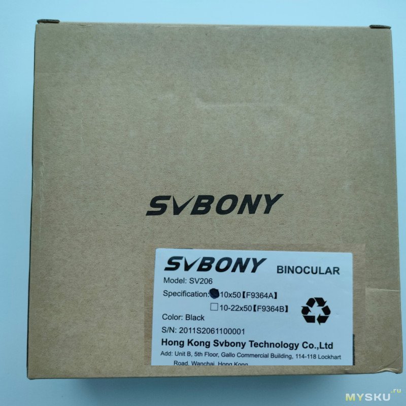 Бинокль SVBONY SV206 10x50: минимум "шевелёнки"